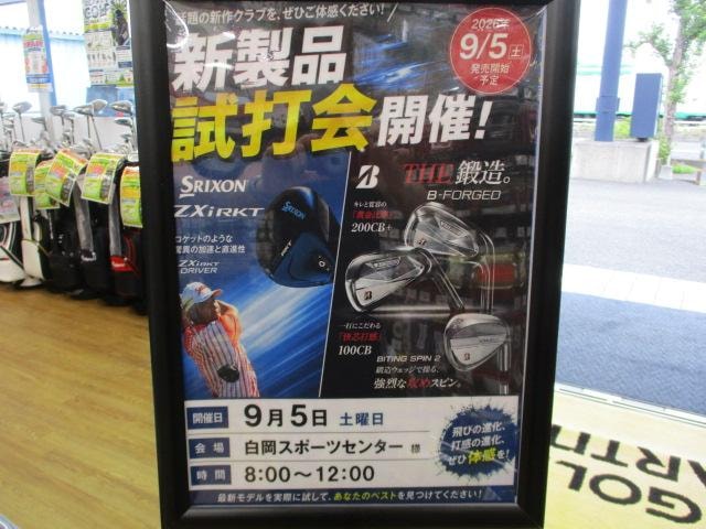 明日は試打会です(^^♪
