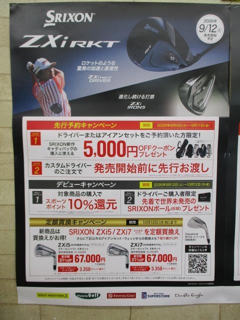 試打してみませんか？