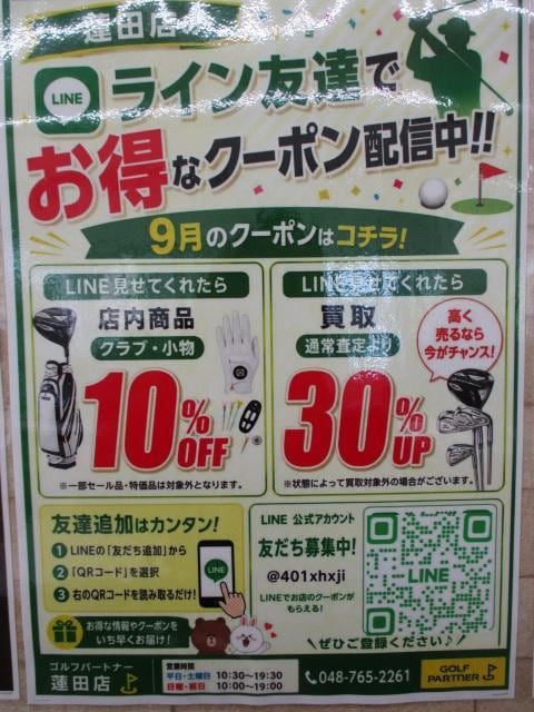 お知らせです。