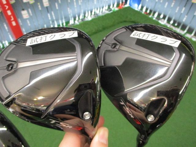 ★ＴＳＲ試打クラブ入荷★