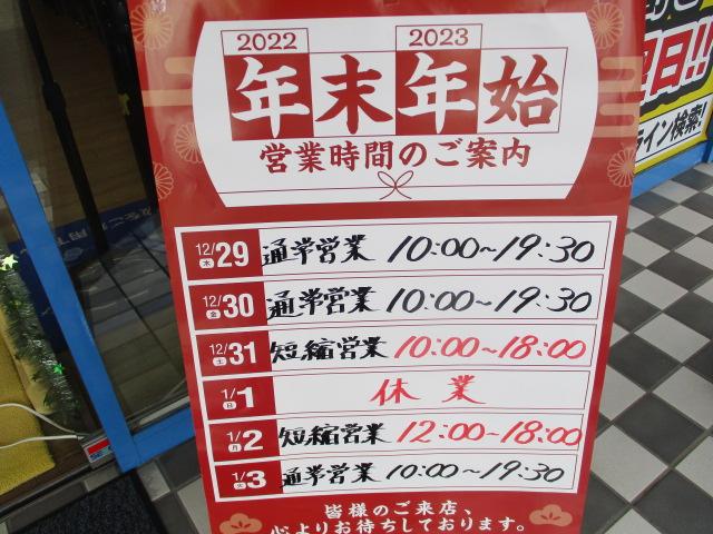 ★本年も大変お世話になりました★