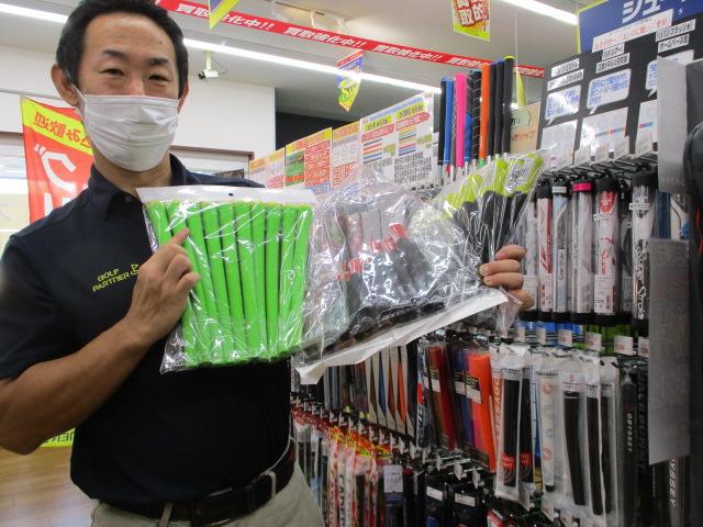 グリップ入荷です！