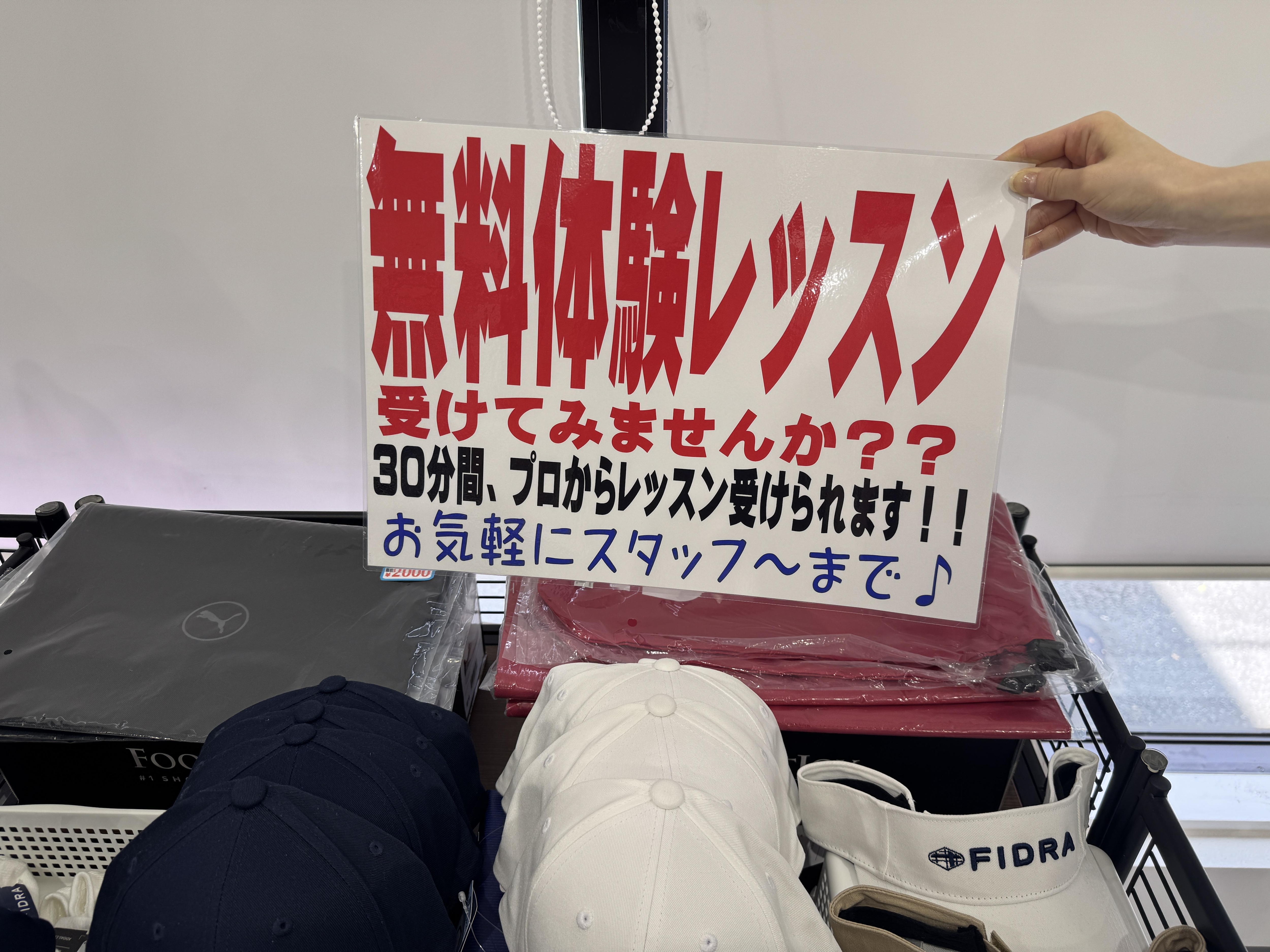 ☆無料体験レッスン☆