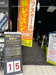 お急ぎください！！