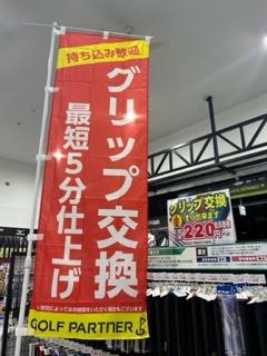 お任せください！！