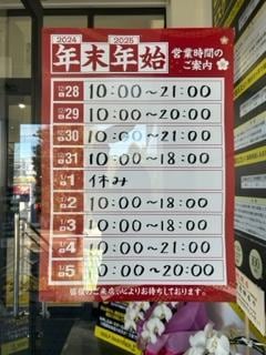 今年もあと2日ですね！