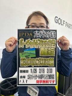 バーチャルドラコン大会開催( *´艸｀)