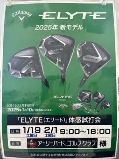 アーリーバード様試打会( *´艸｀)