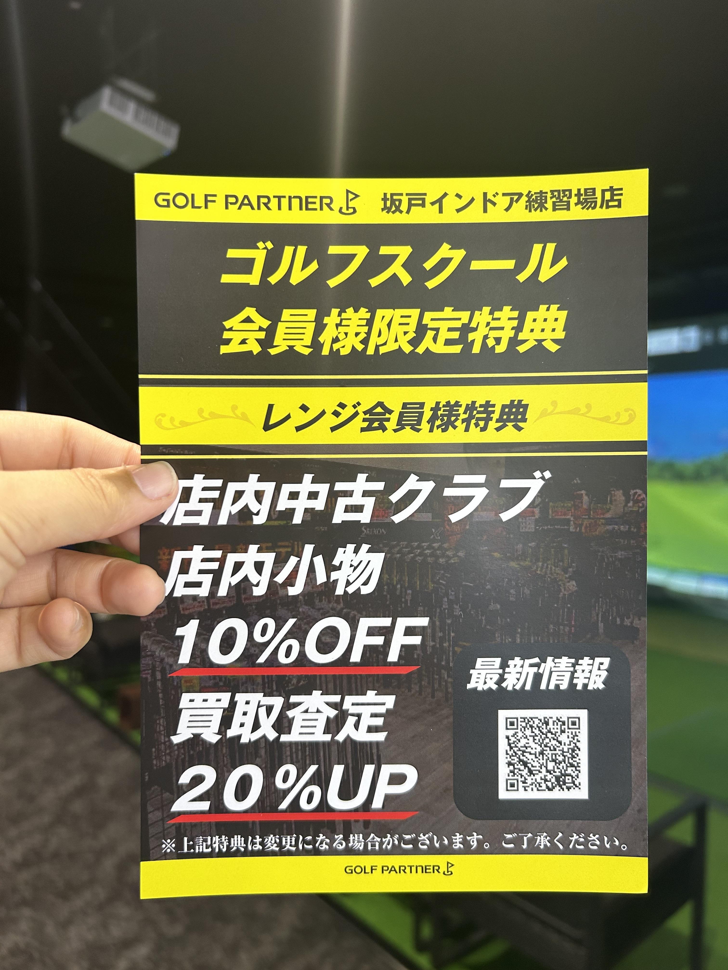 キャンペーンのご案内( *´艸｀)