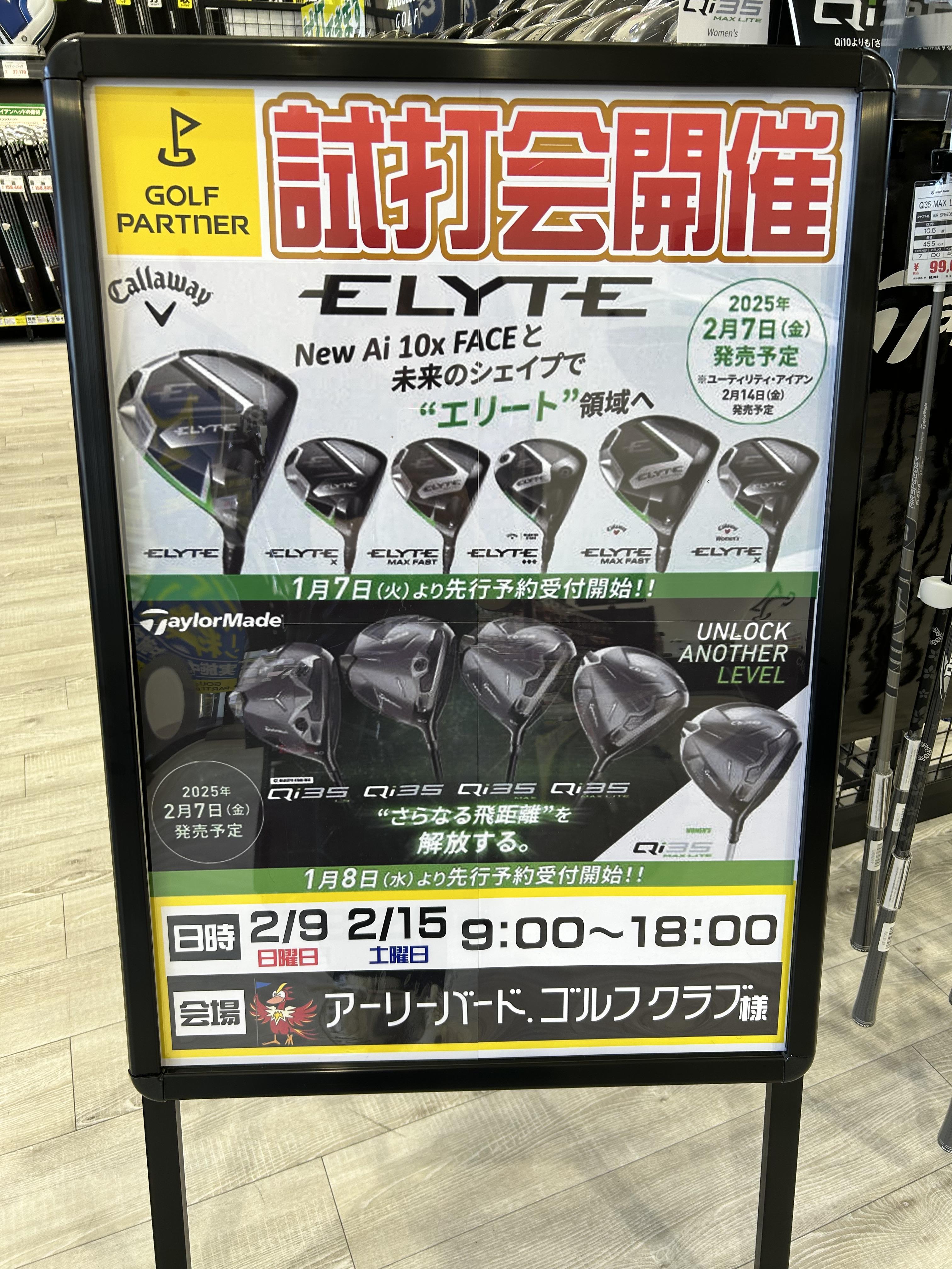 アーリーバード・ゴルフクラブ様試打会( *´艸｀)