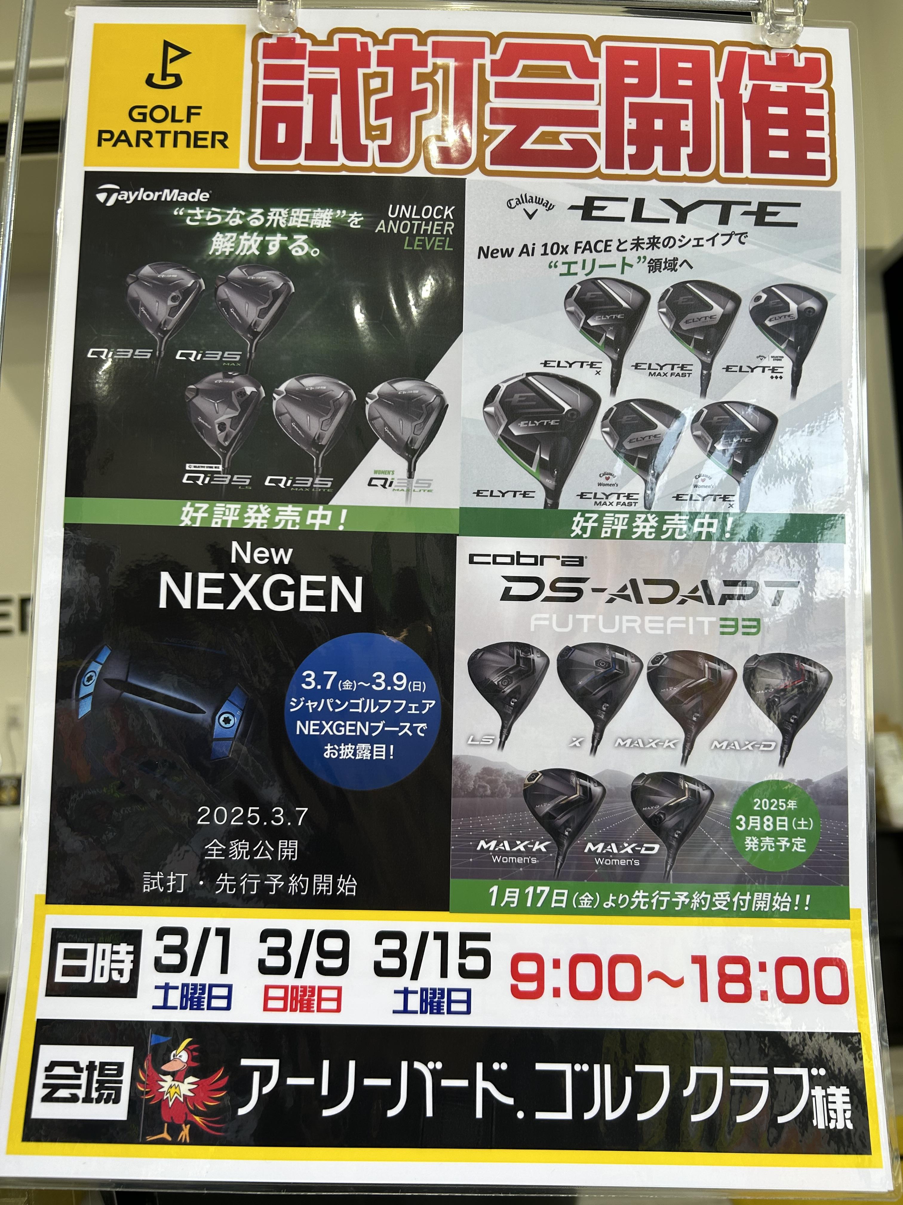 坂戸アーリーバードゴルフクラブ様試打会( *´艸｀)