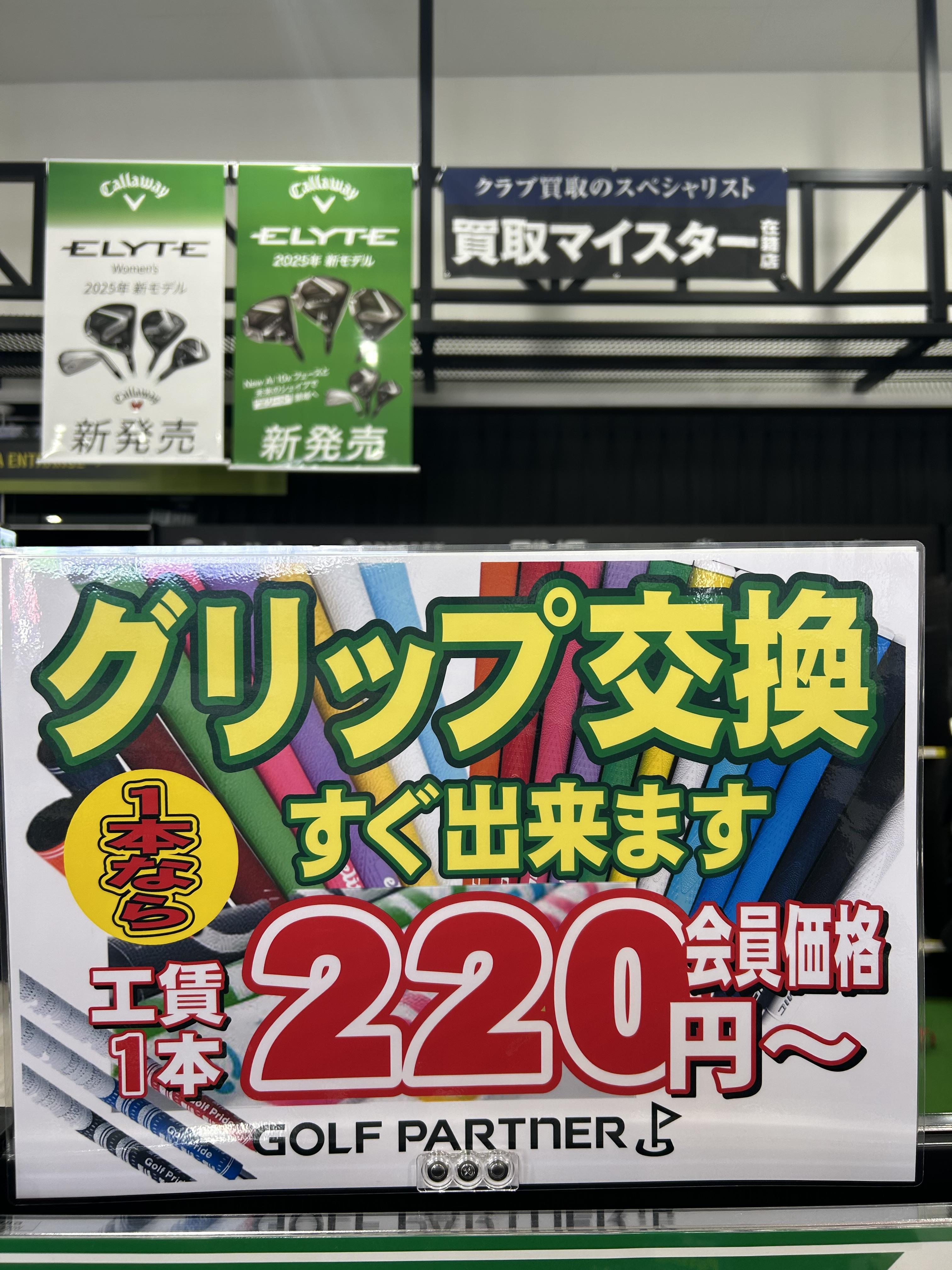 メンテナンスもお任せください( *´艸｀)