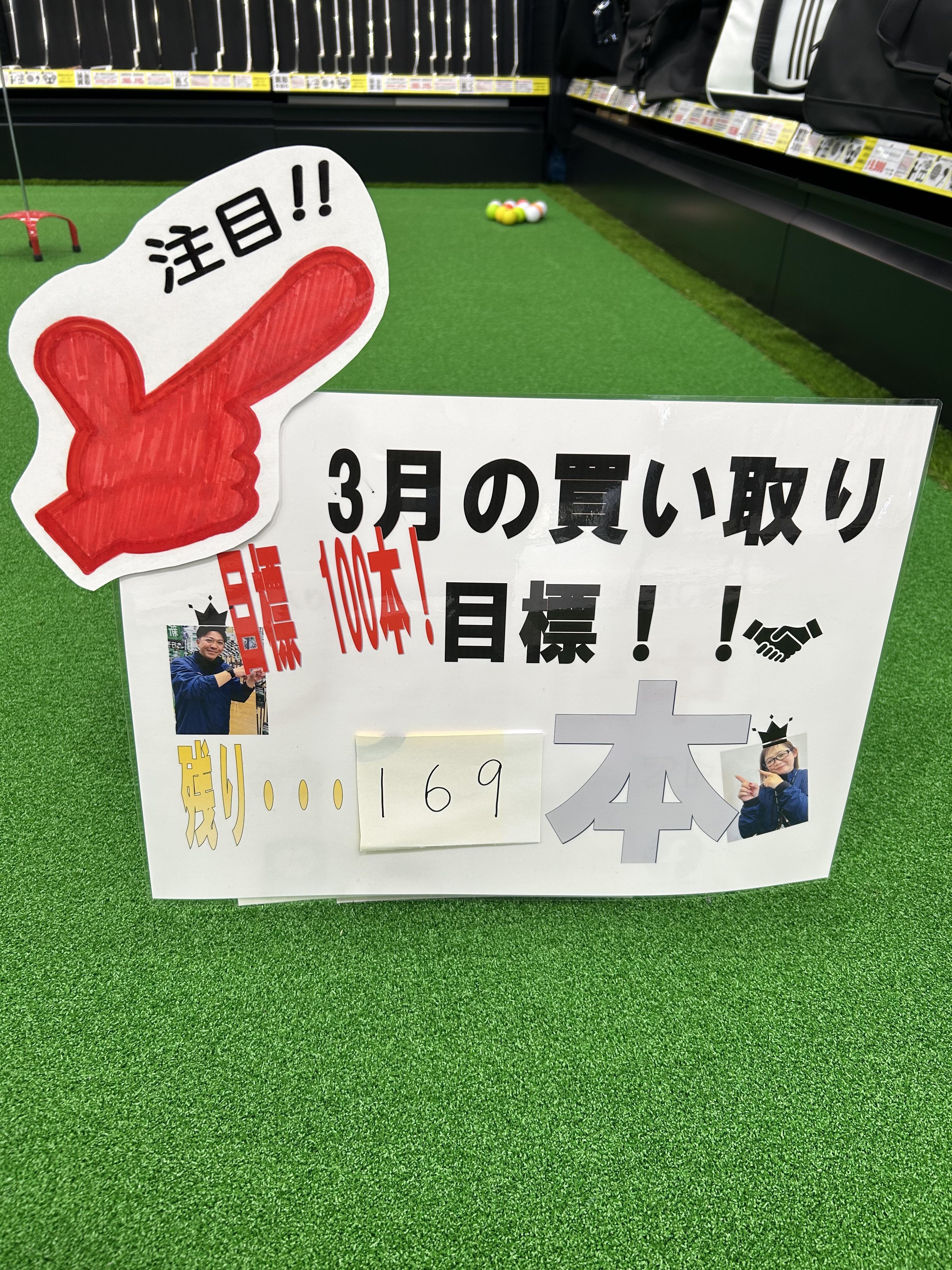 買取強化中( *´艸｀)