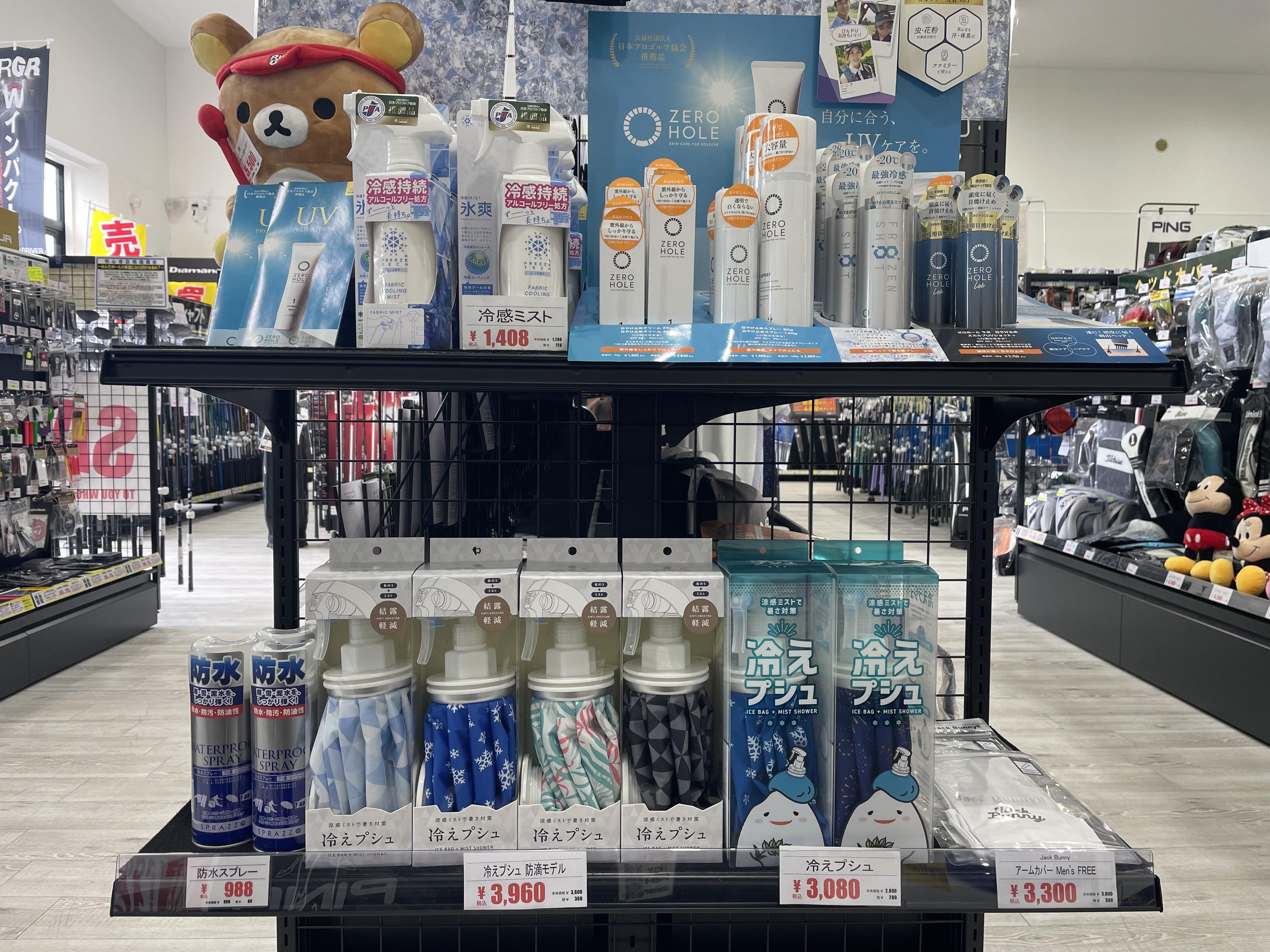 ☆猛暑対策　オススメ商品☆
