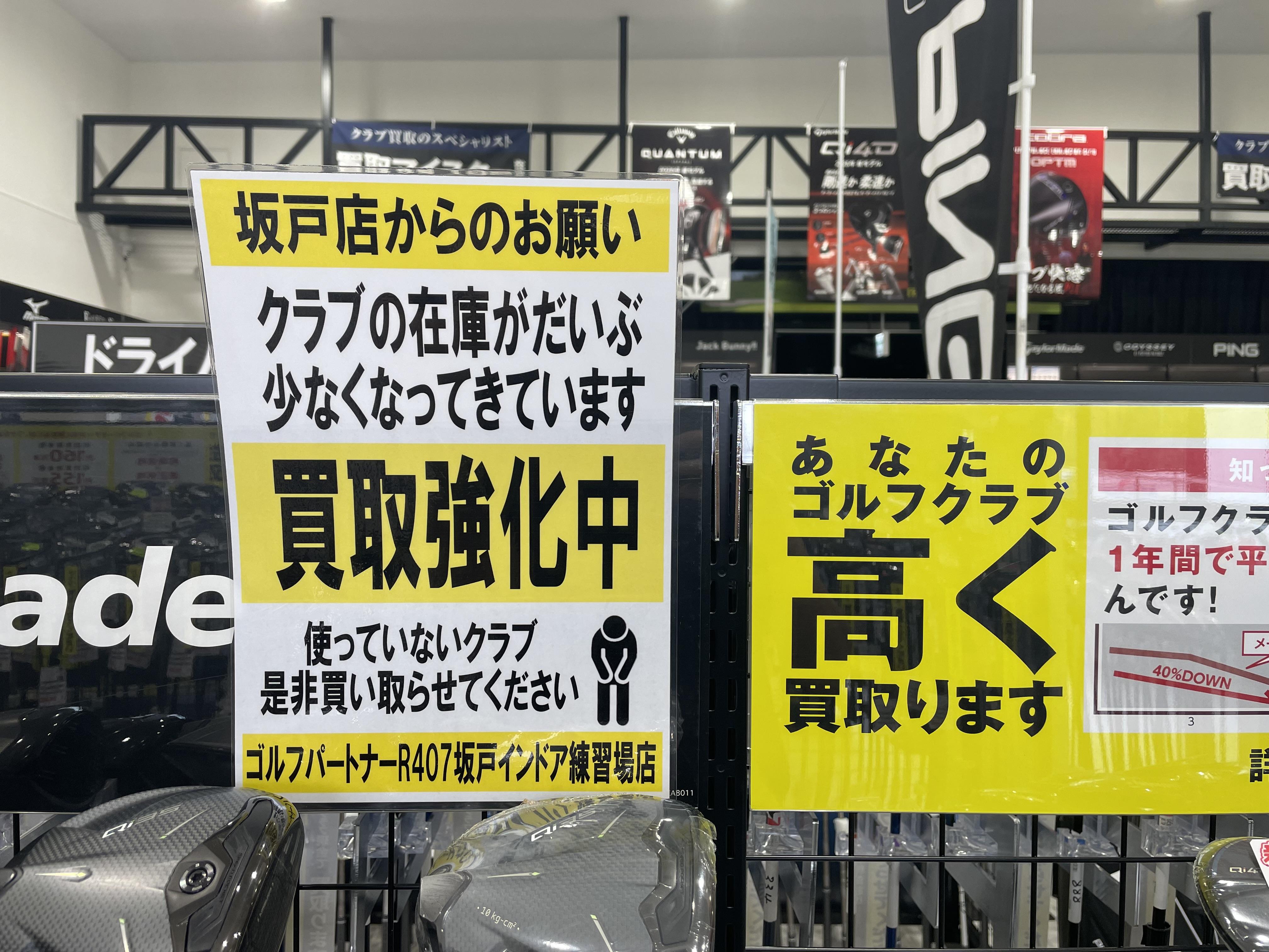 ☆買取強化中☆