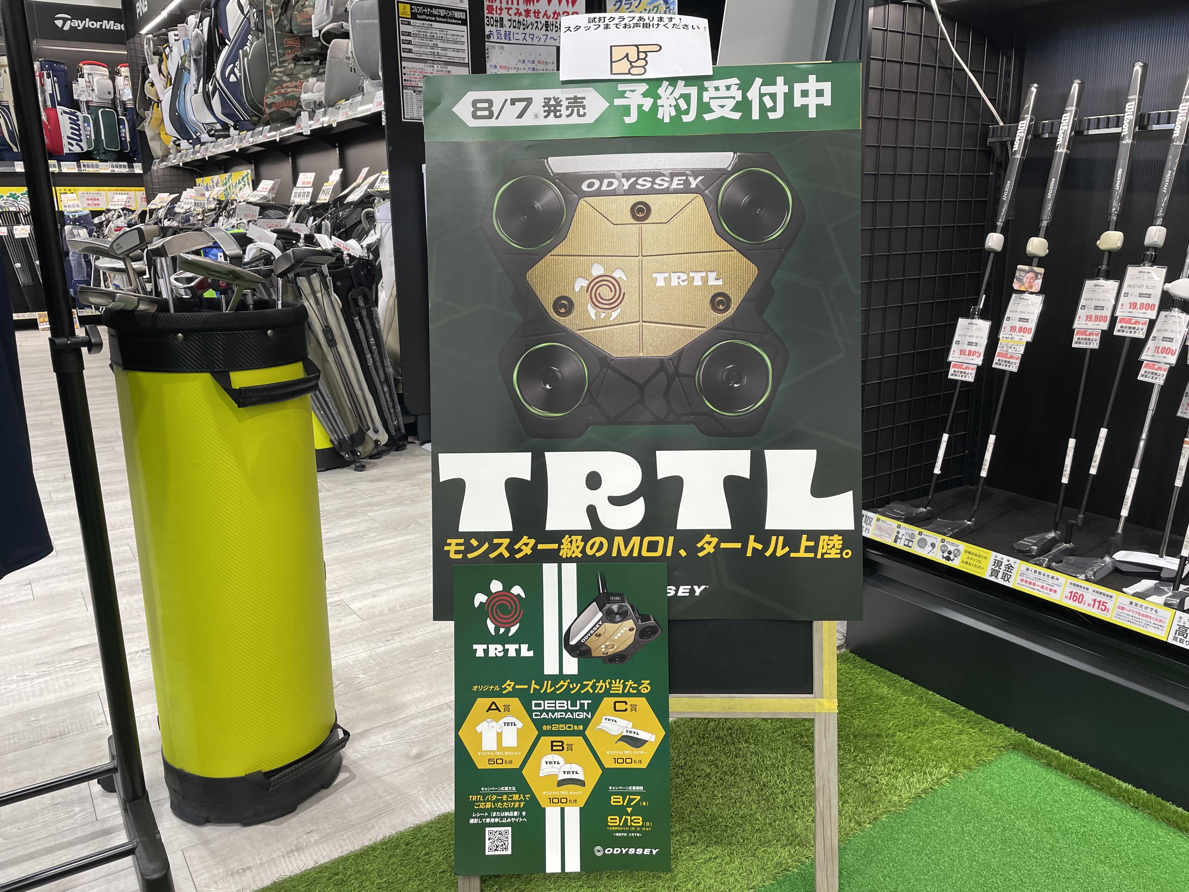 最新パター予約受付中！！