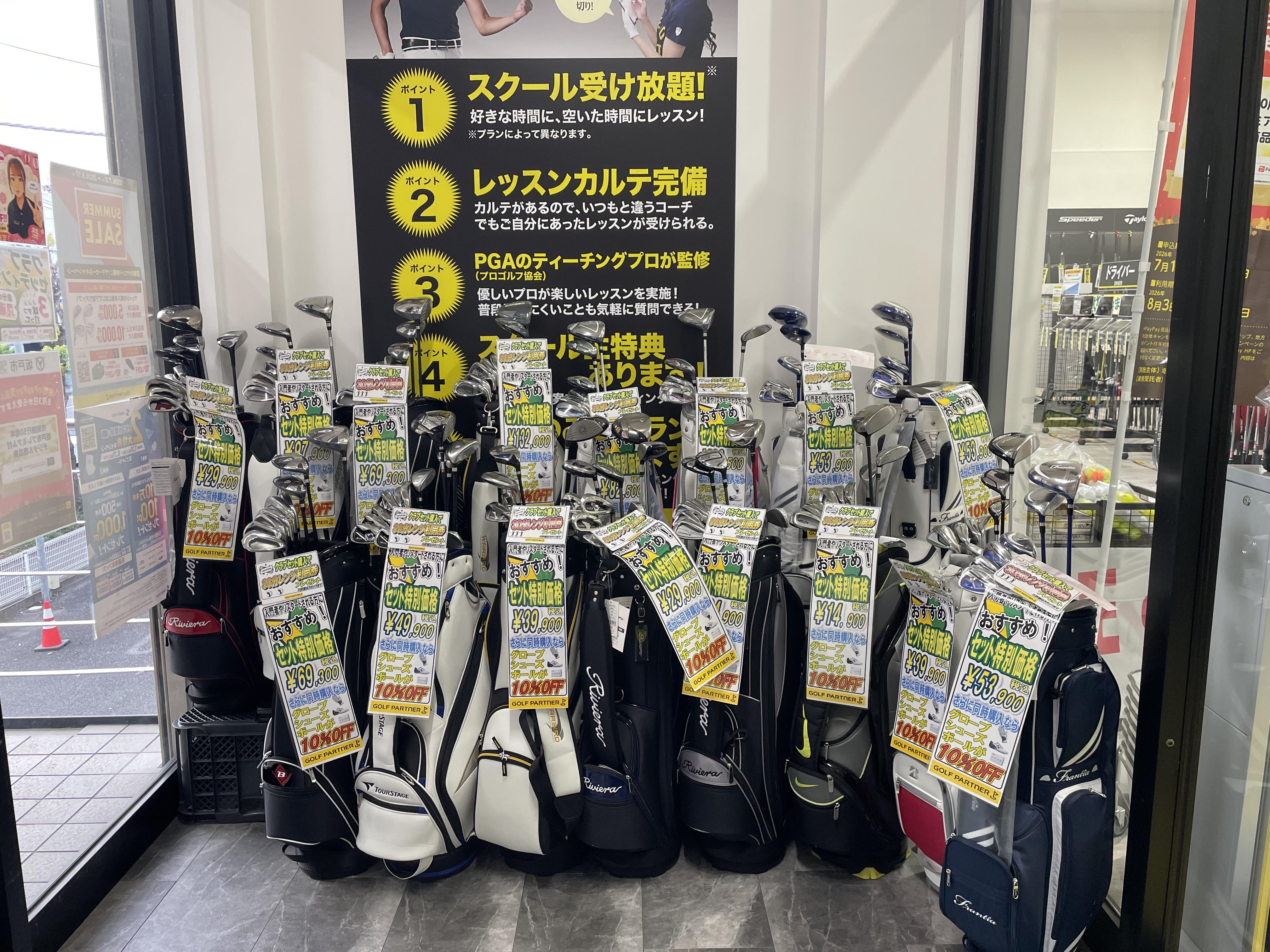 ☆クラブセット情報☆