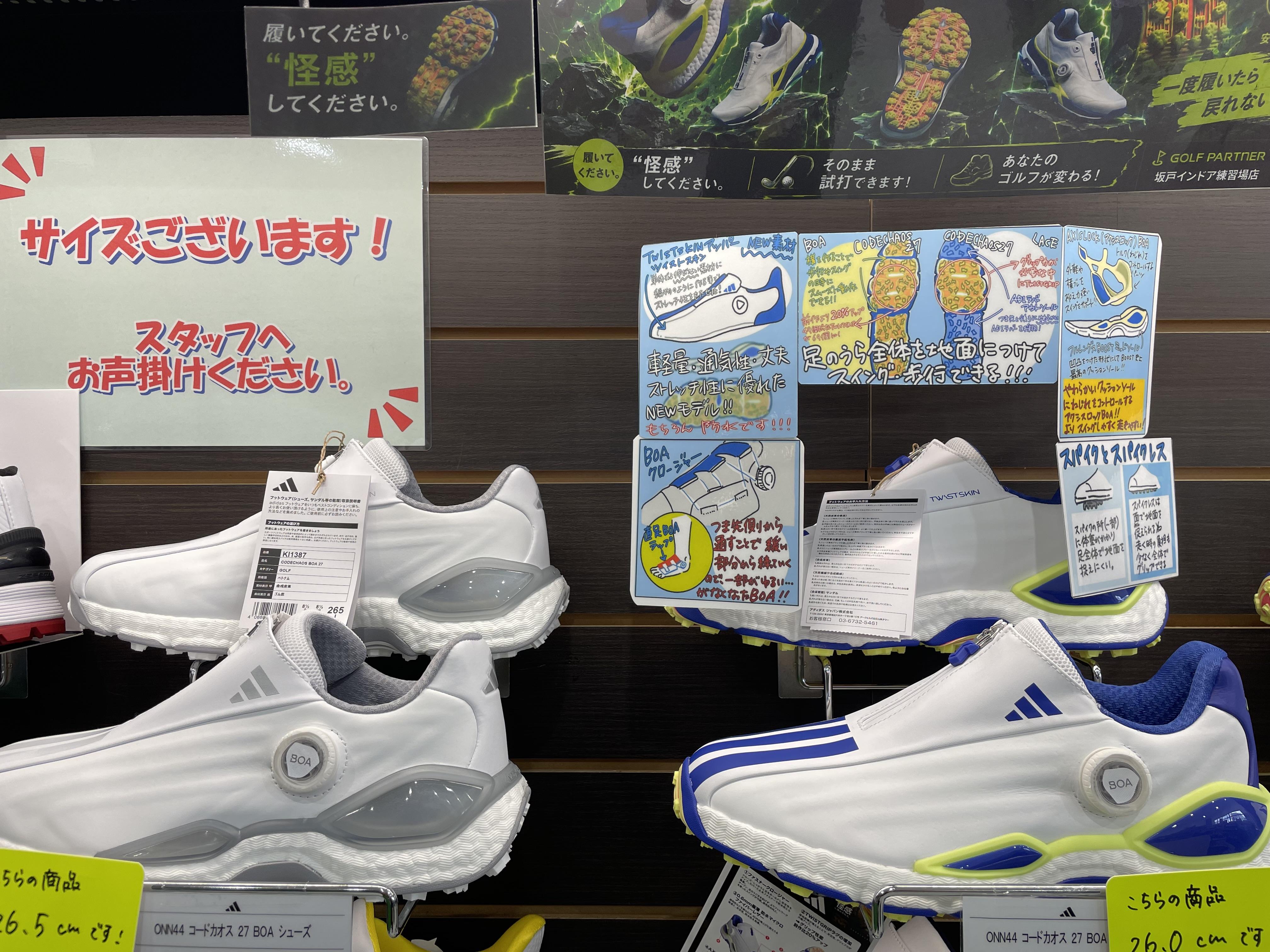 コードカオス　２７　新色入荷いたしました！！