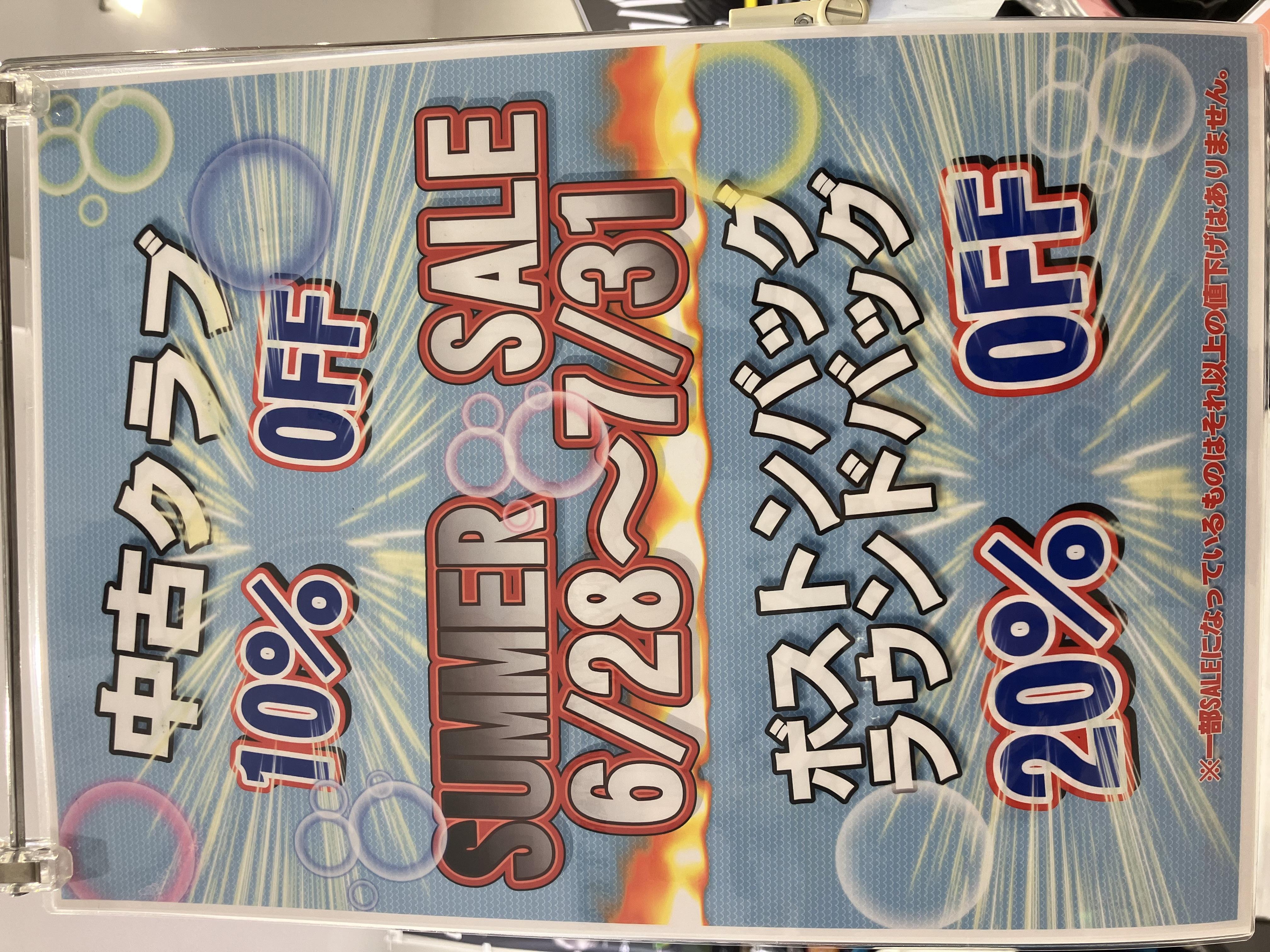☆SUMMER SALE☆