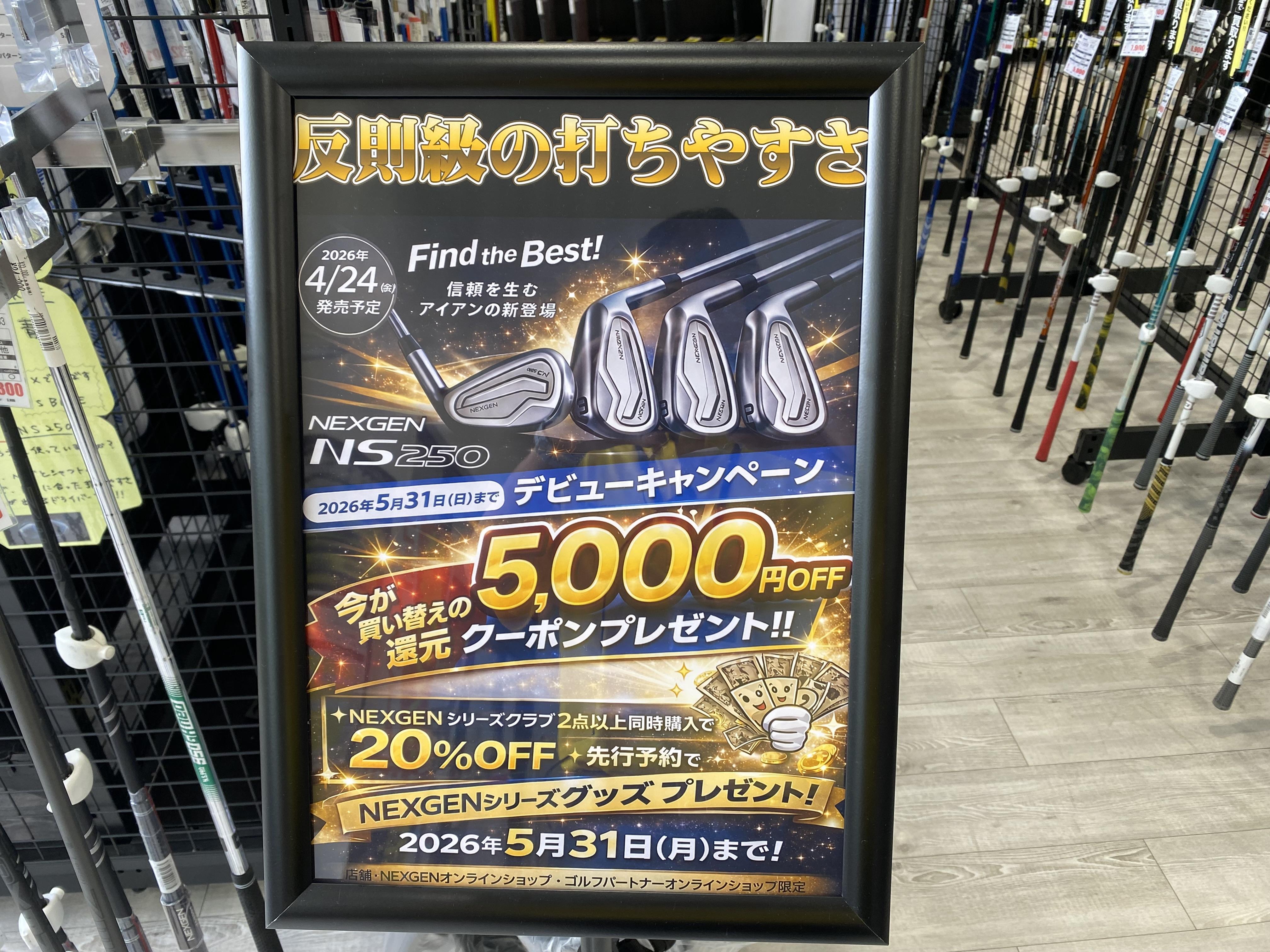 NEXGEN NS250 アイアン！