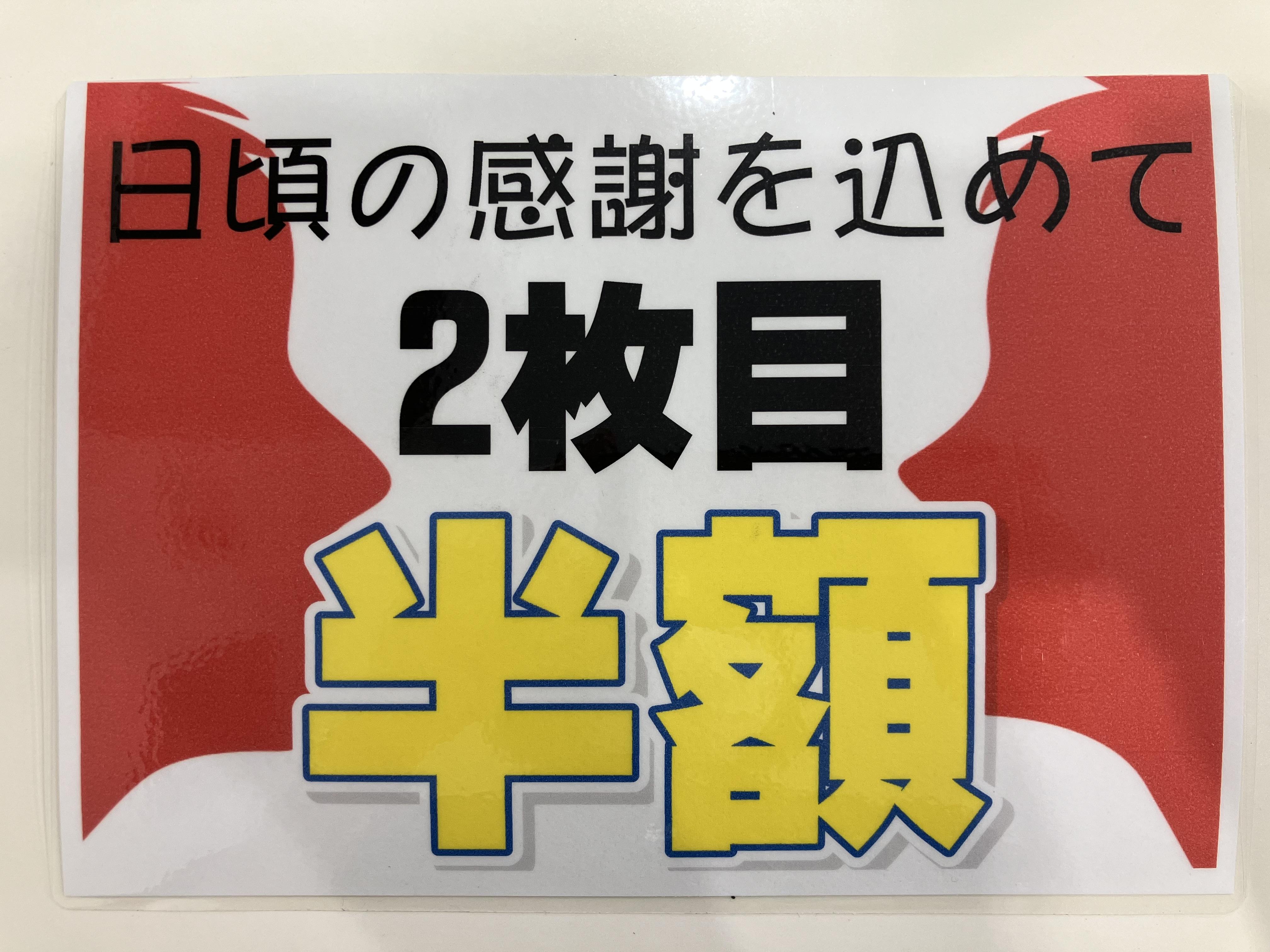 半袖ポロシャツ2枚目半額♪