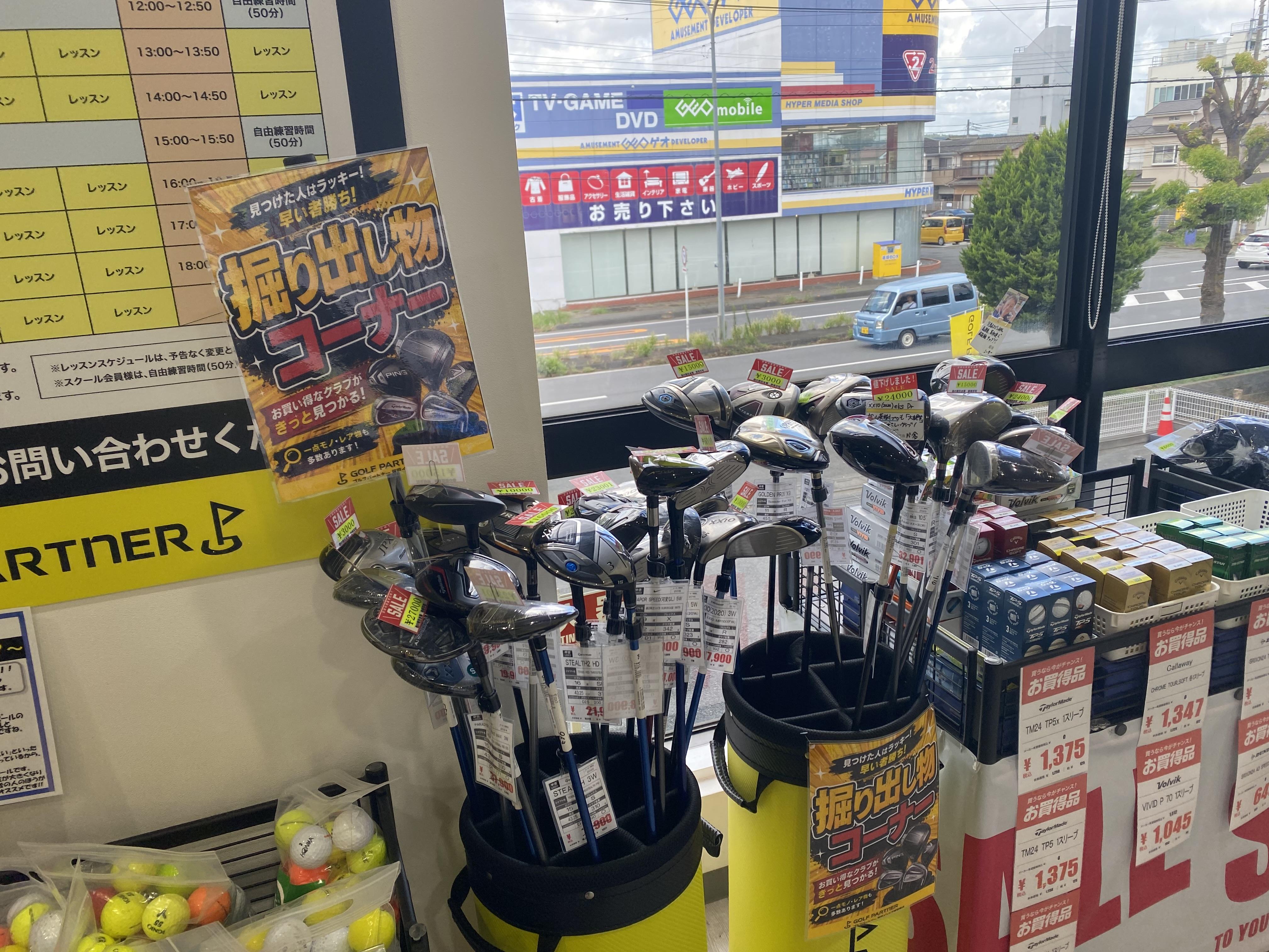 掘って掘って掘りまくれ！【掘り出し物コーナーのご紹介】