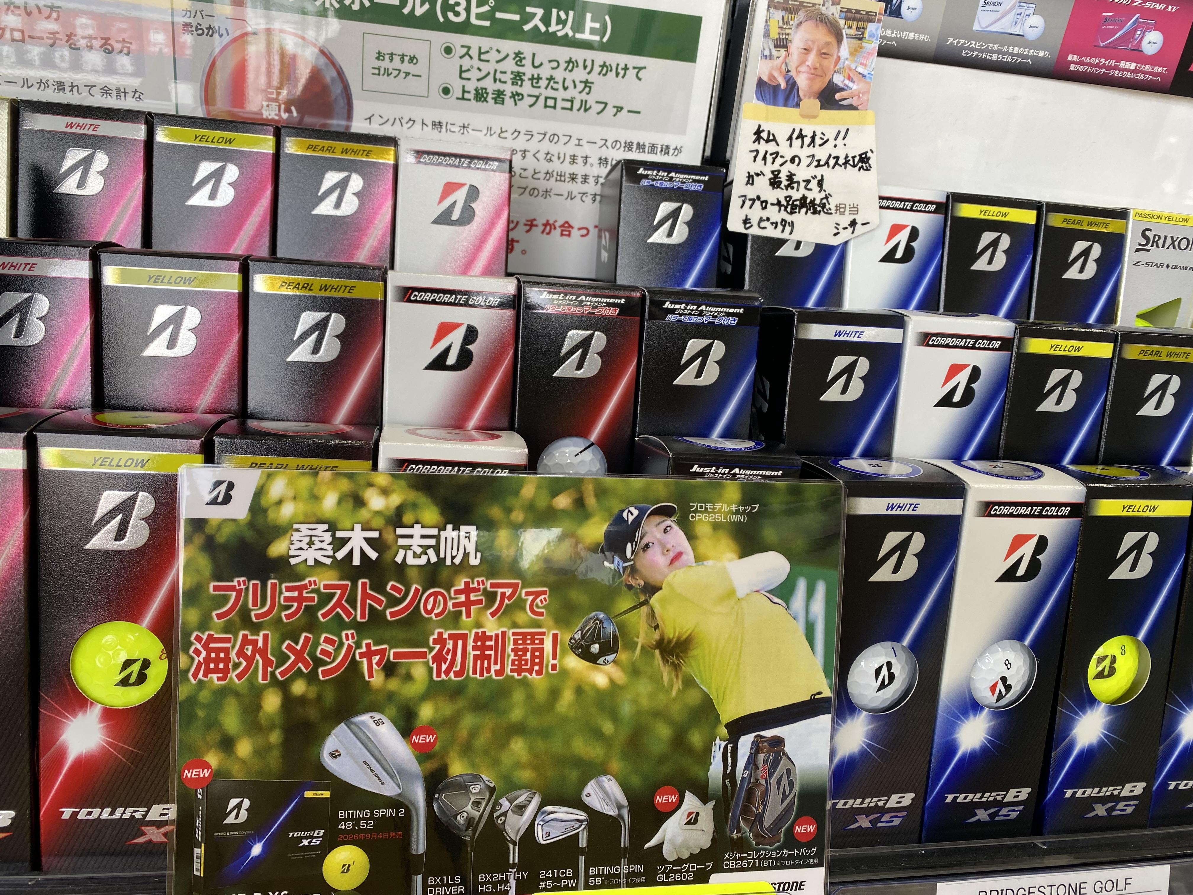 桑木 志帆選手 海外メジャー初制覇！ ギアのご紹介