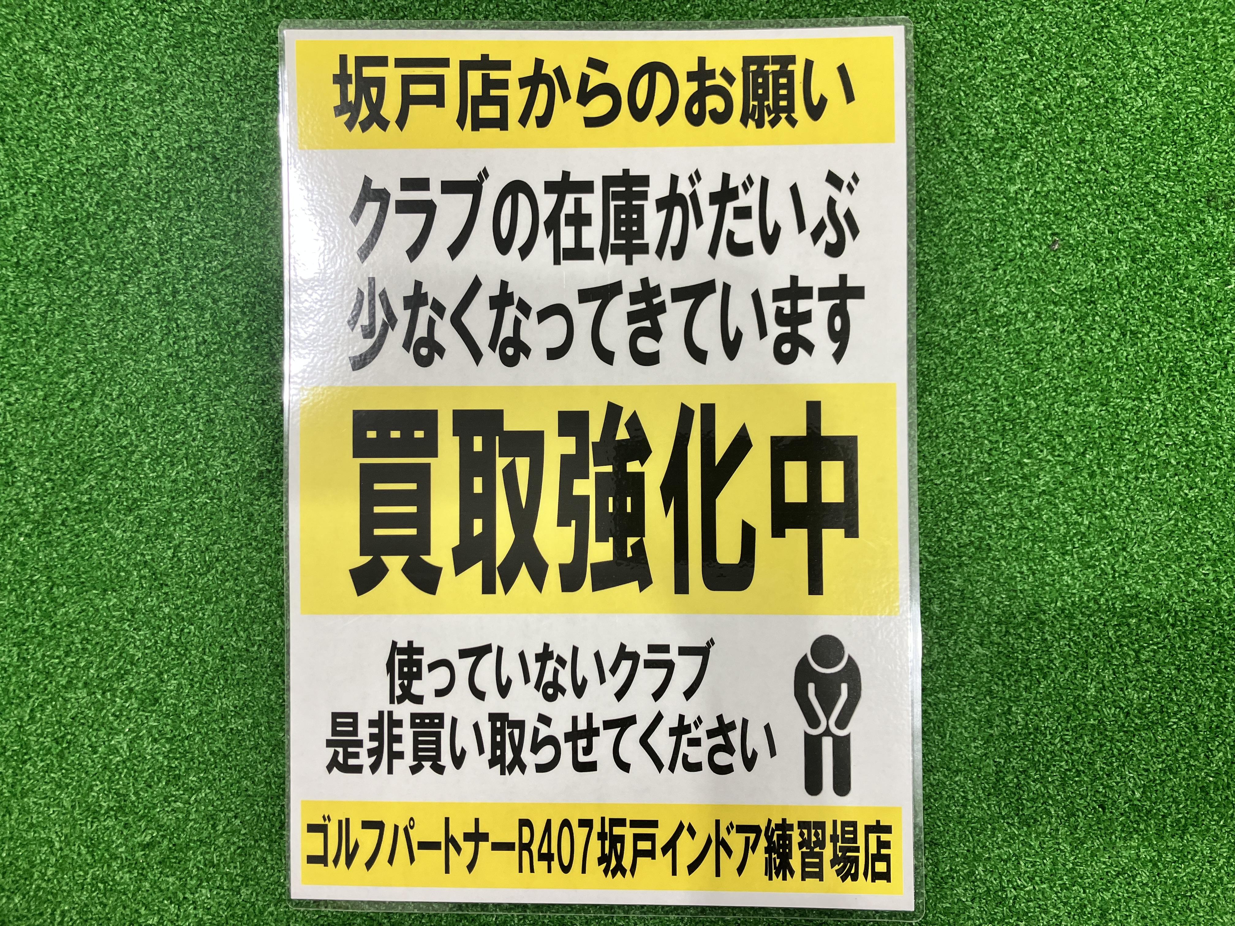 当店からのお願い！！！
