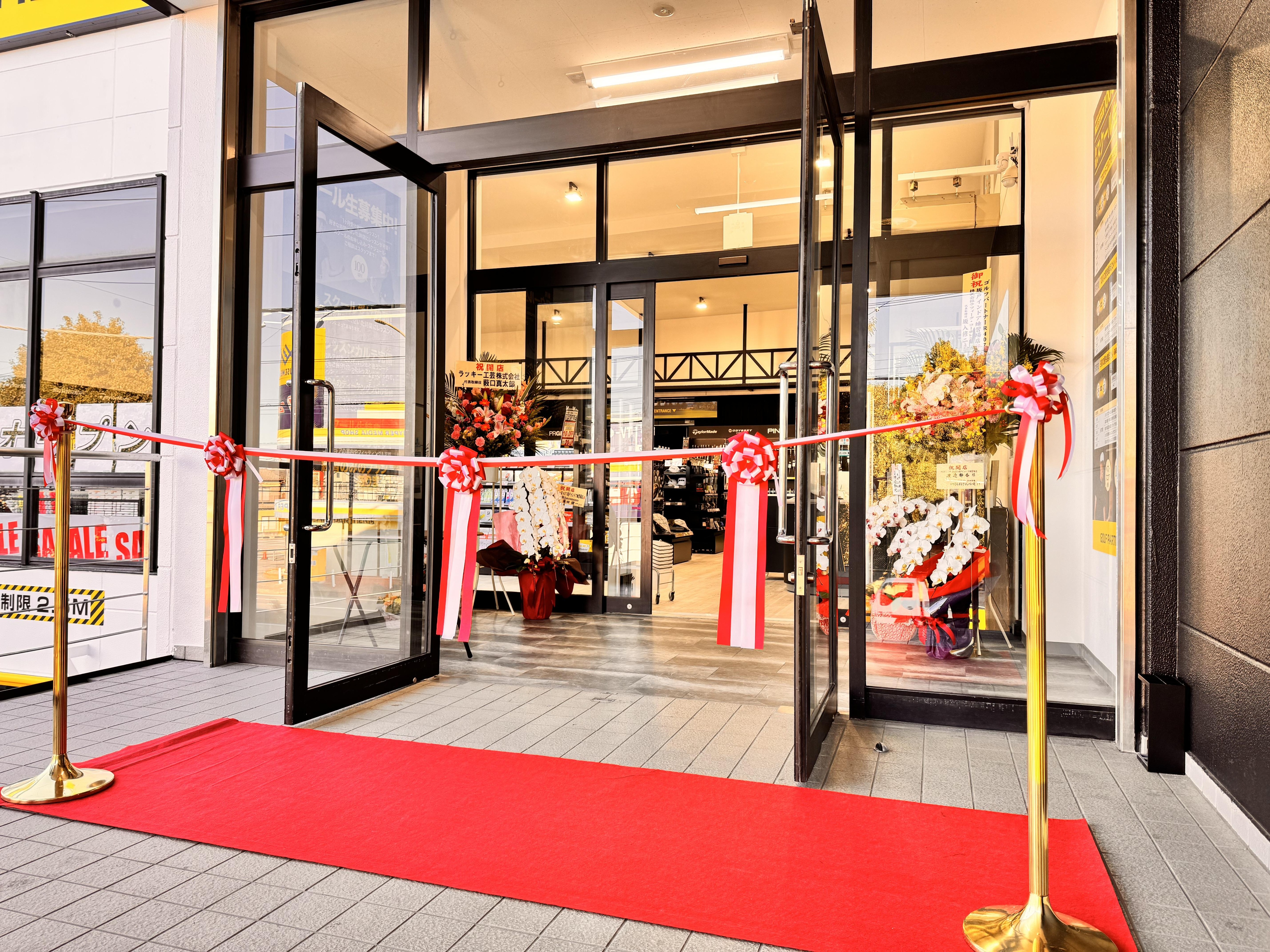 グランドオープン！！