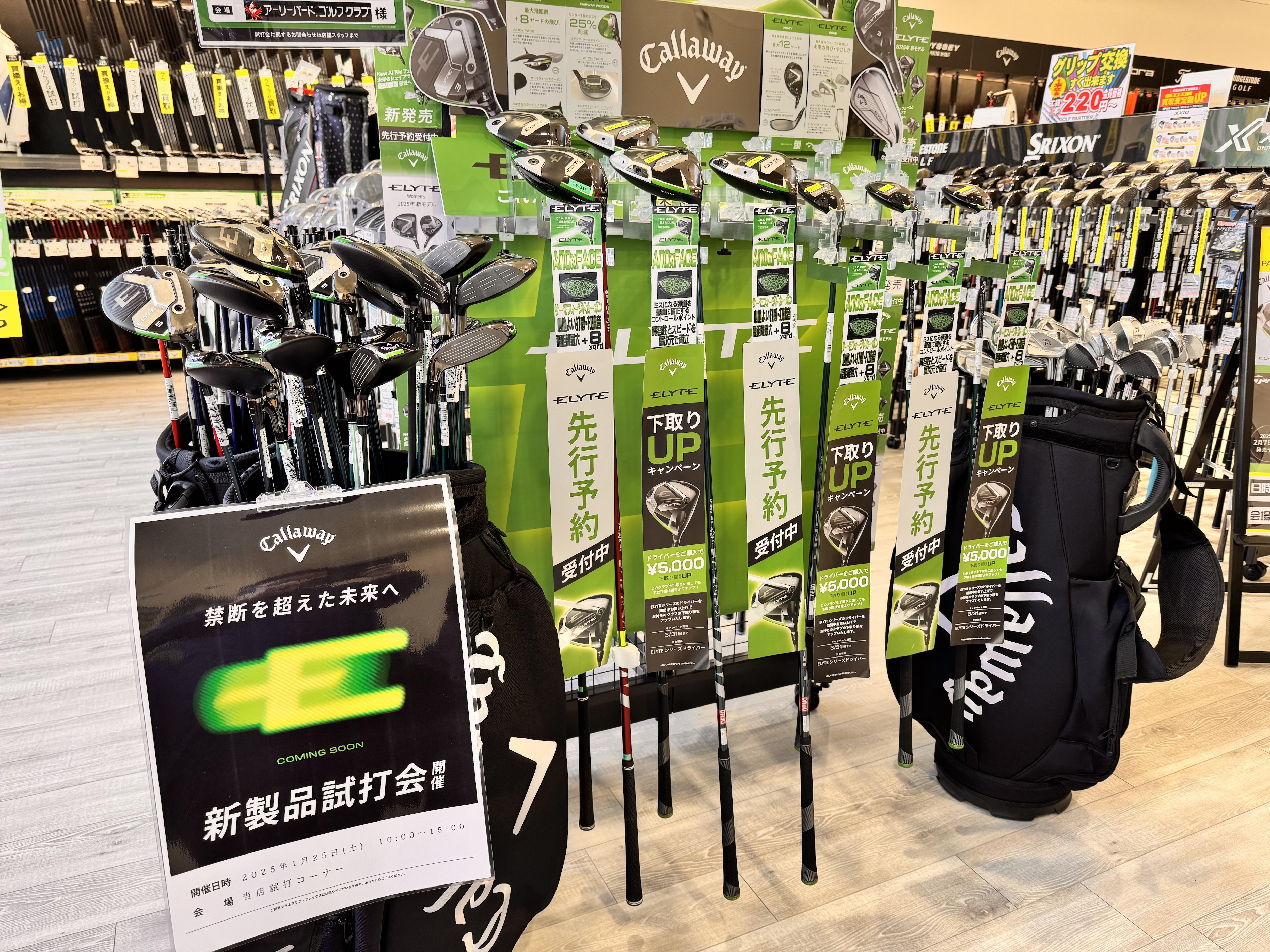 ★キャロウェイ　新製品　フルスペック試打できます★