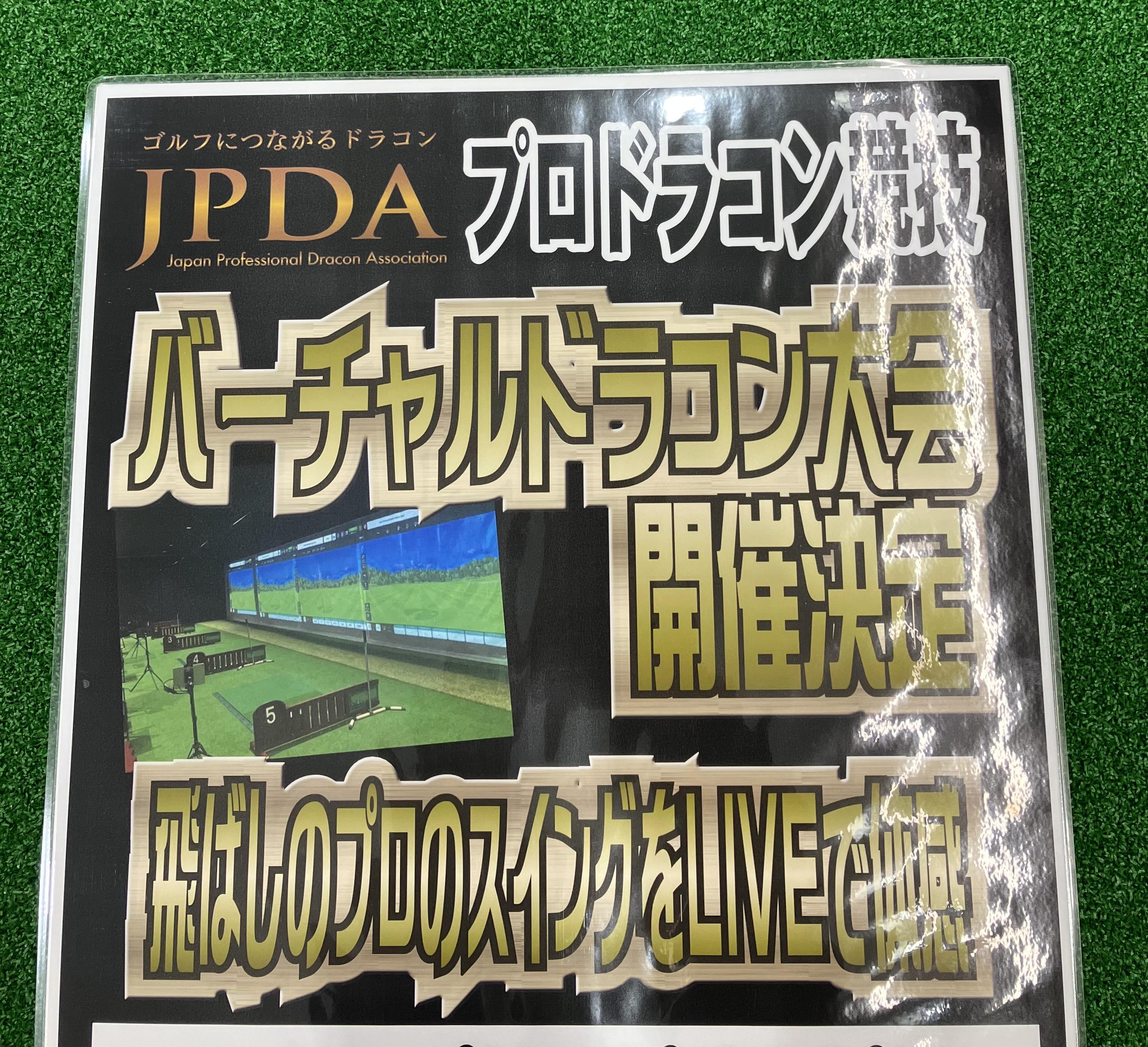 ☆イベント情報☆