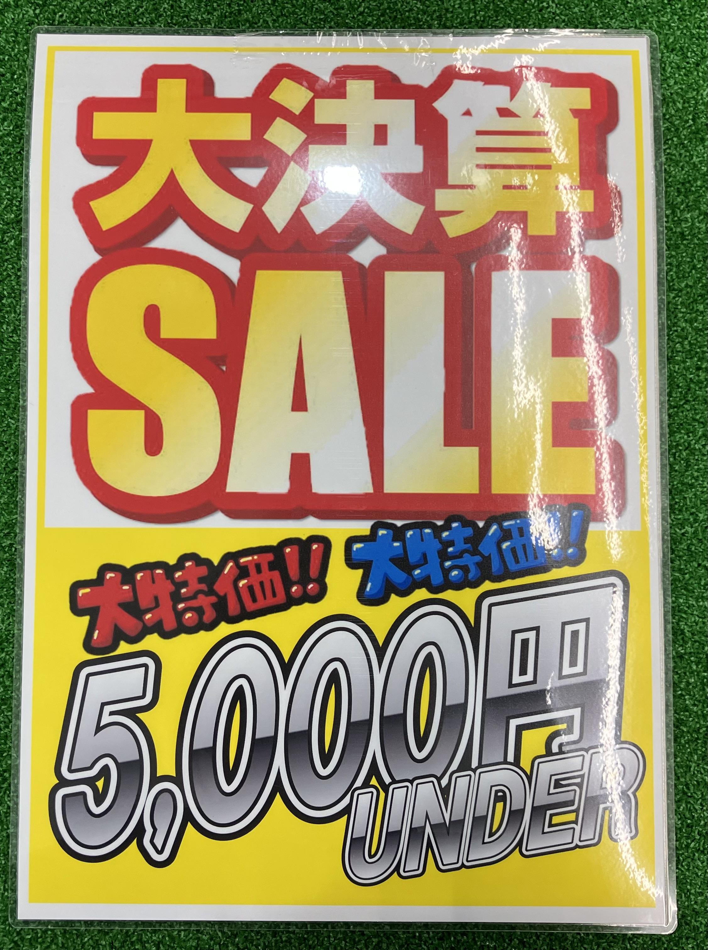 ☆大特価！5000円UNDERウエッジ！☆