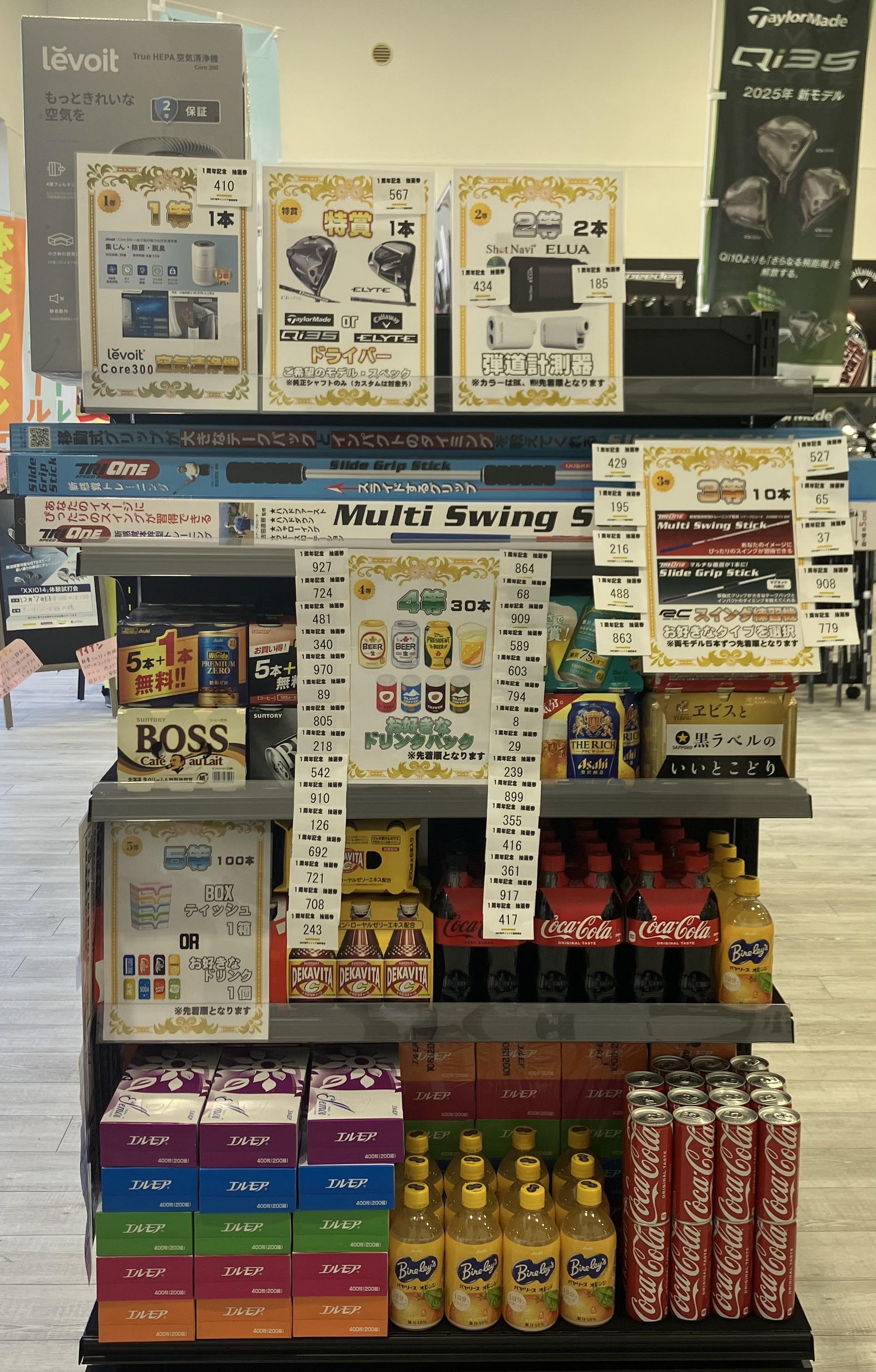 ☆抽選の結果発表☆