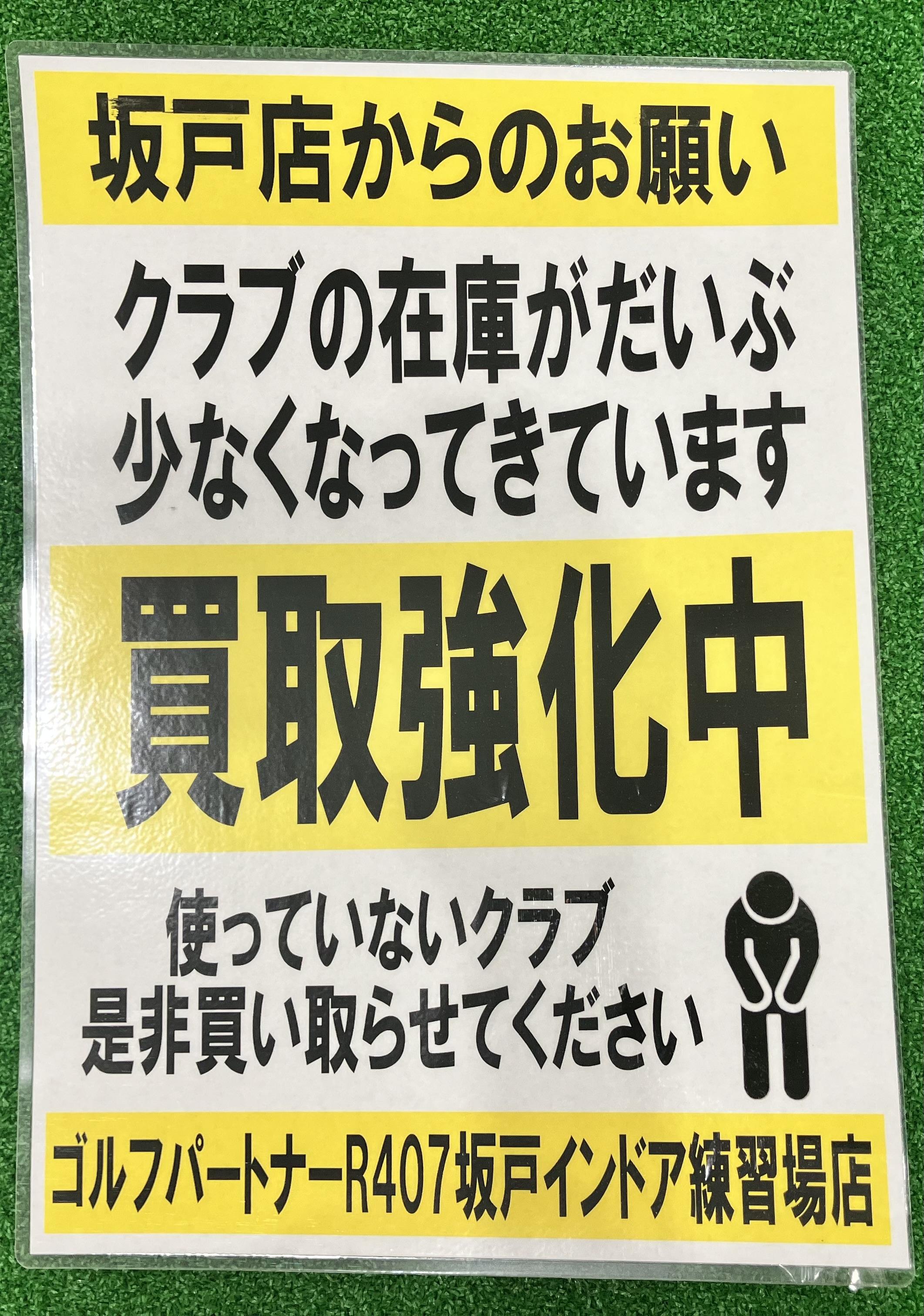 当店からのお願い！！！