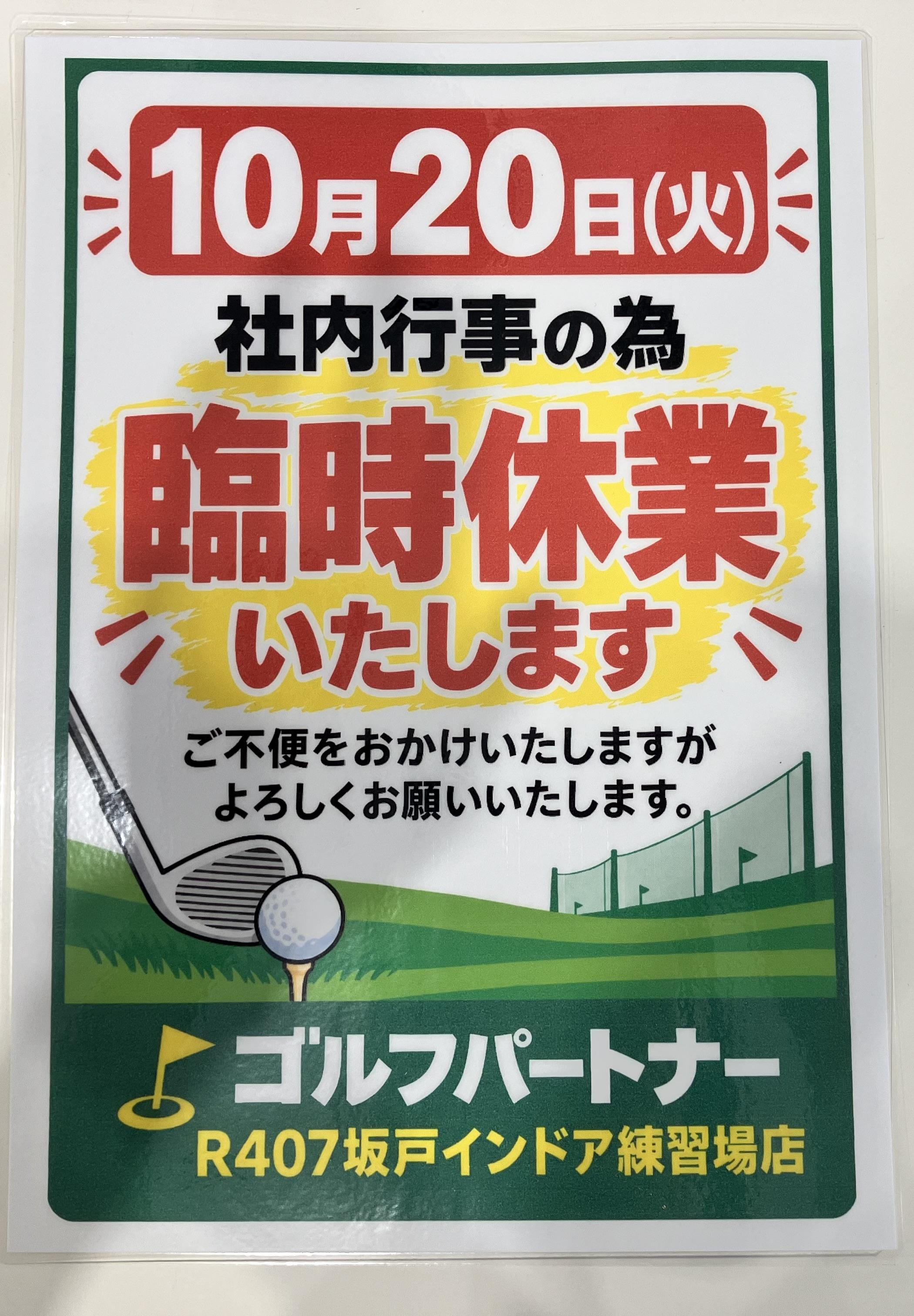 ☆店休日のお知らせ☆