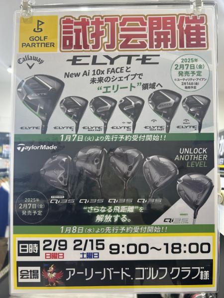 アーリーバード・ゴルフクラブ様試打会( *´艸｀)
