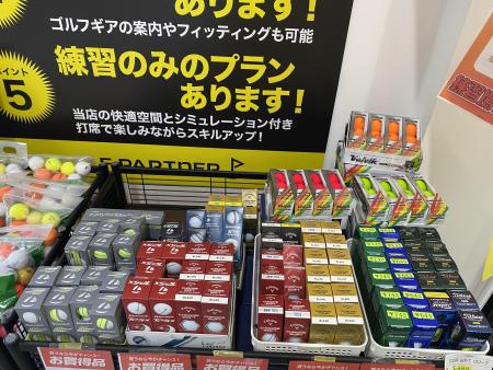 ☆値下げボール豊富にあります☆