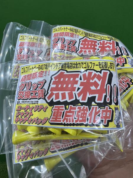 ☆ウッドティープレゼント中☆