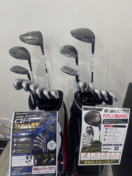 ☆フルセットのご案内☆