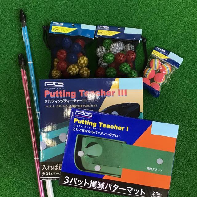 練習用グッズも取扱い中です！