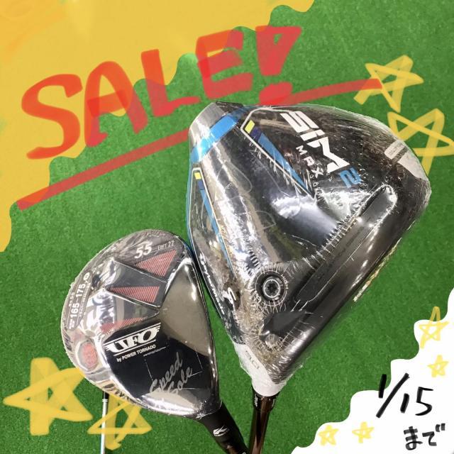 ゴルフクラブもセール中！