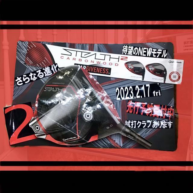 STEALTH2 先行予約受付中！