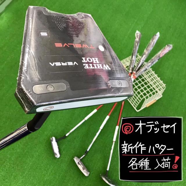 オデッセイの新作パター入荷！