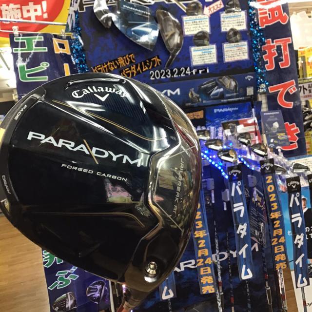 PARADYM(パラダイム)　予約受付中！