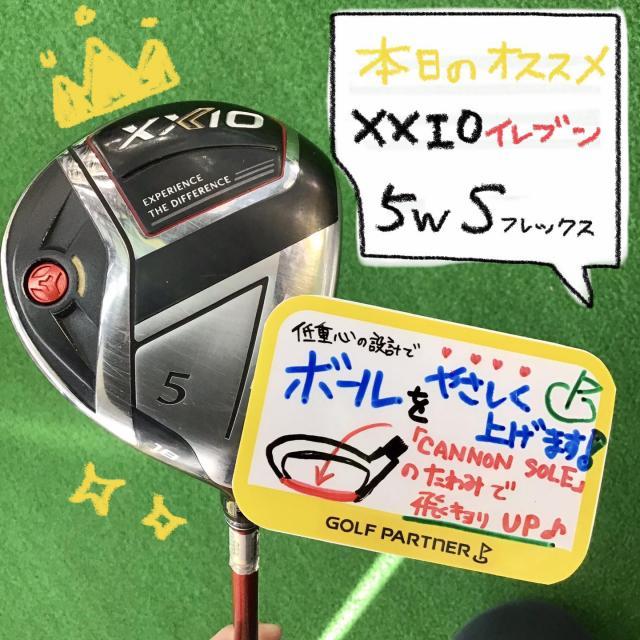 オススメクラブのXXIOイレブン 5Wをご紹介！　