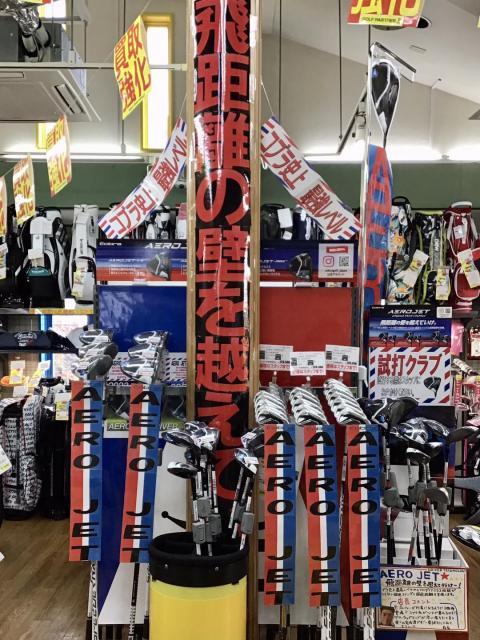 AEROJET 発売中！