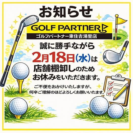 定休日のお知らせ！