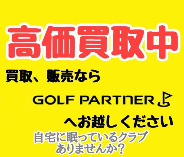 高価買取中！！！！！