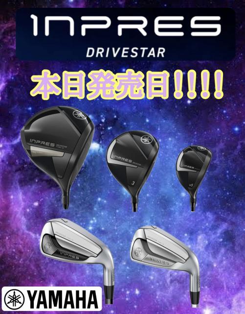 ヤマハ新inpres DRIVESTARが本日から発売開始！