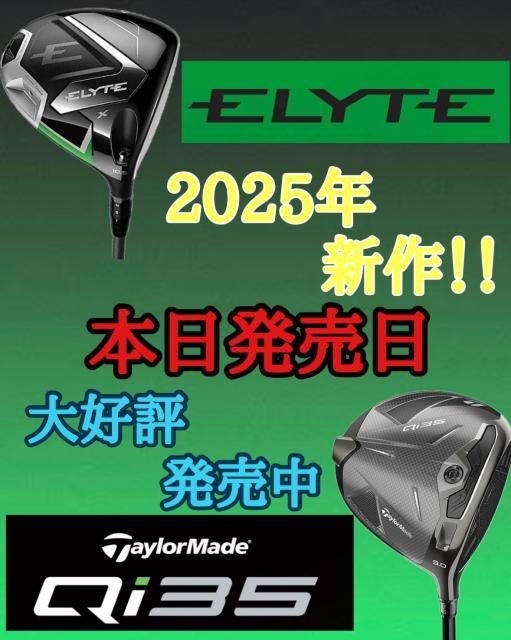 待望の新作本日発売日！